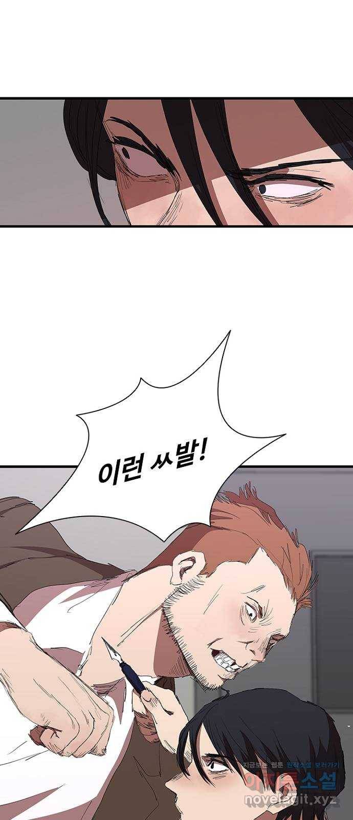 킬러방 : 퍼스트 킬 52화 :  칼보다는 총 2