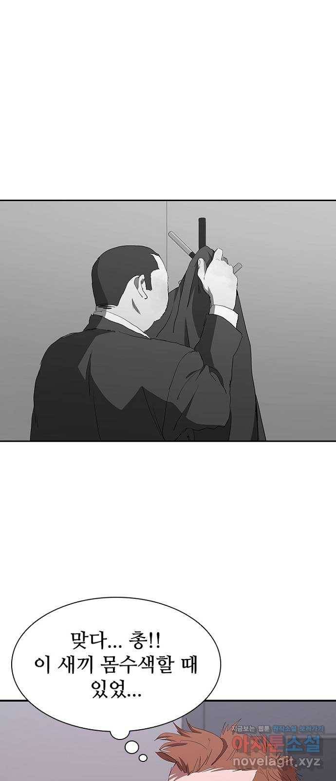 킬러방 : 퍼스트 킬 52화 :  칼보다는 총 6