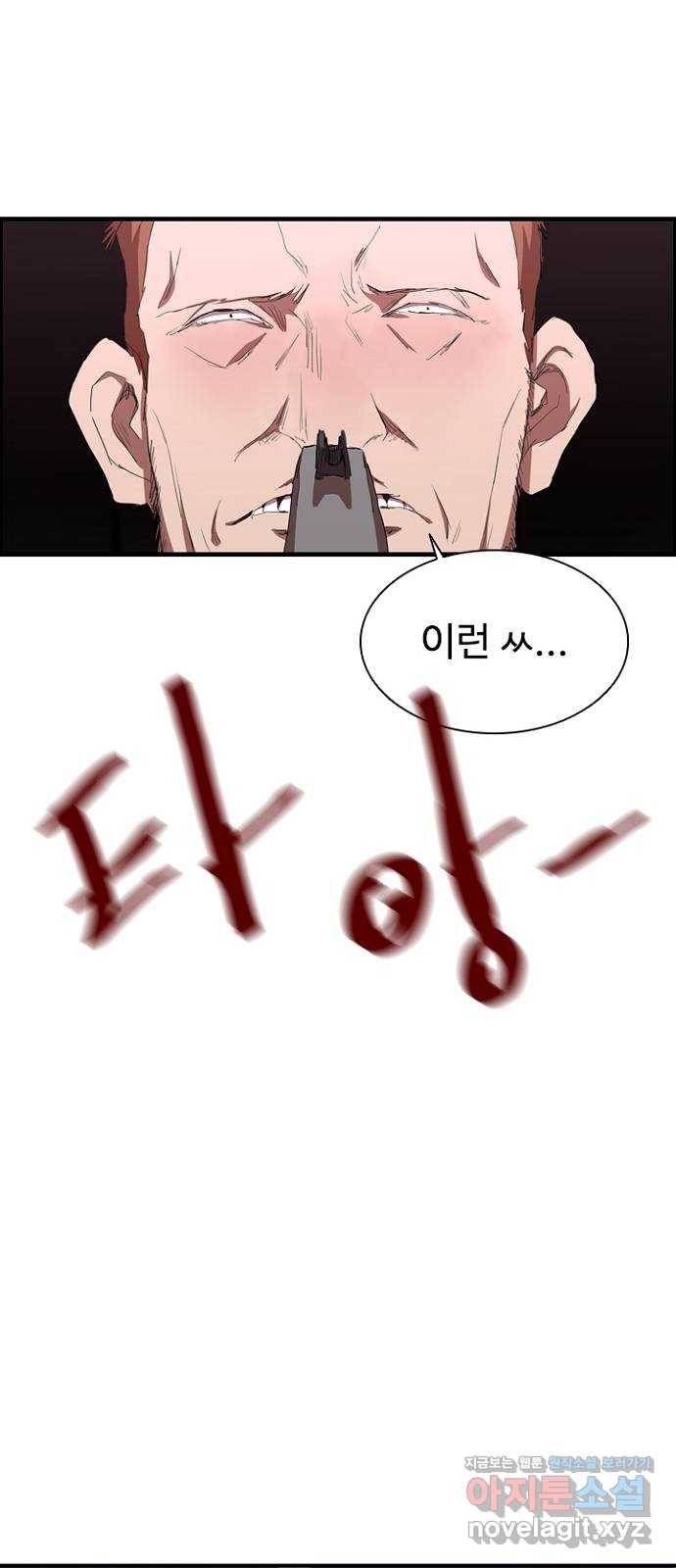 킬러방 : 퍼스트 킬 52화 :  칼보다는 총 8