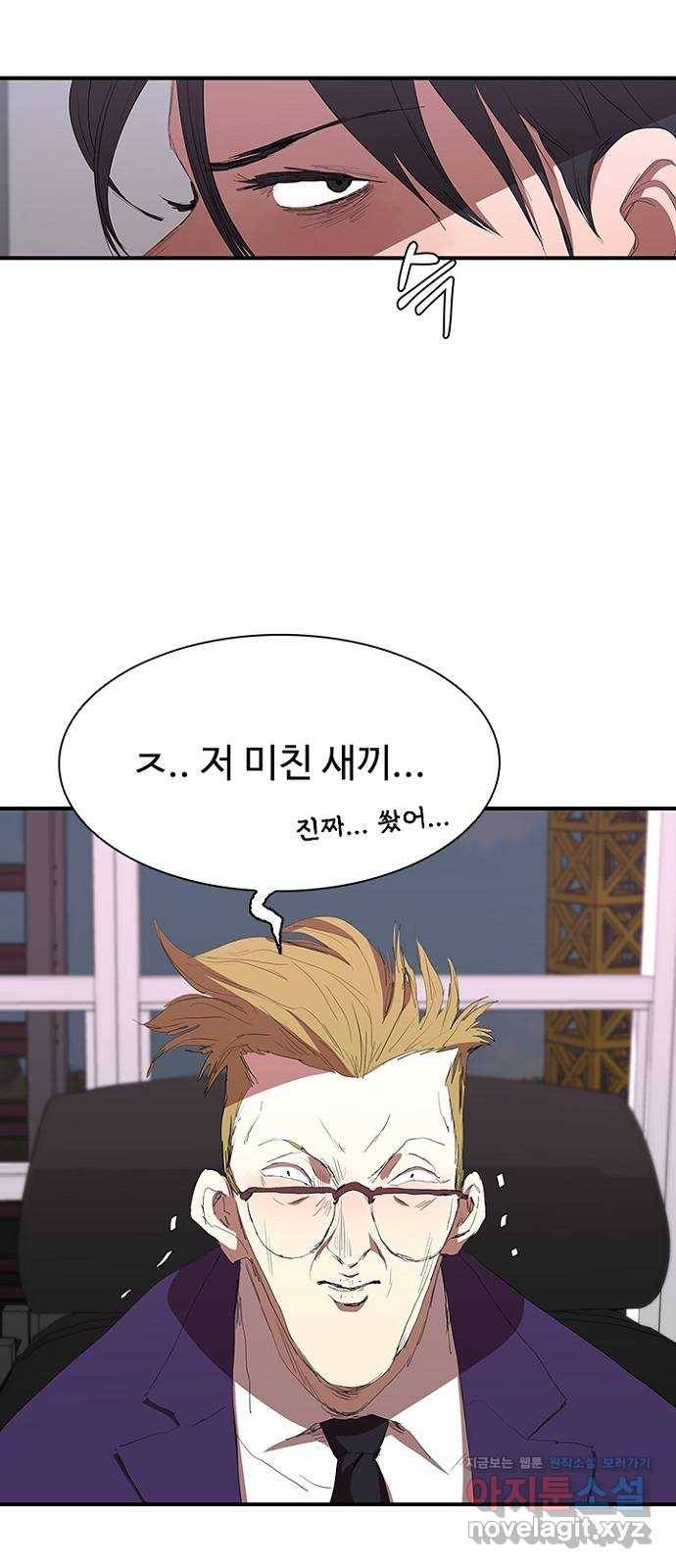 킬러방 : 퍼스트 킬 52화 :  칼보다는 총 10