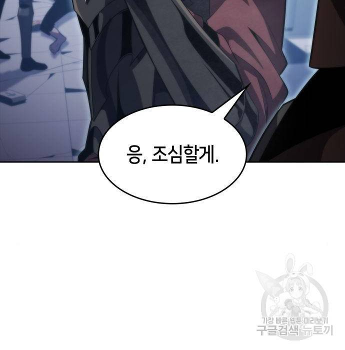 나 혼자 만렙 뉴비 53화 11