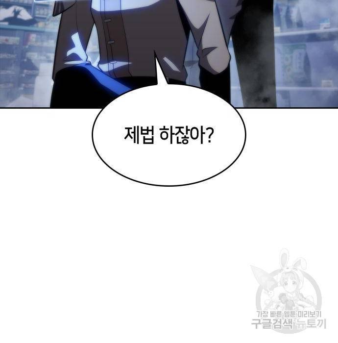 나 혼자 만렙 뉴비 53화 15