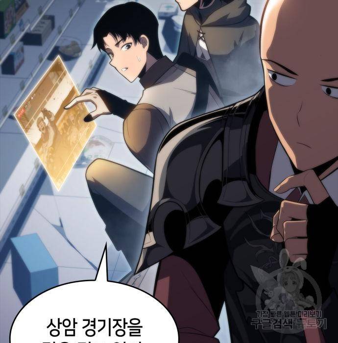 나 혼자 만렙 뉴비 53화 17