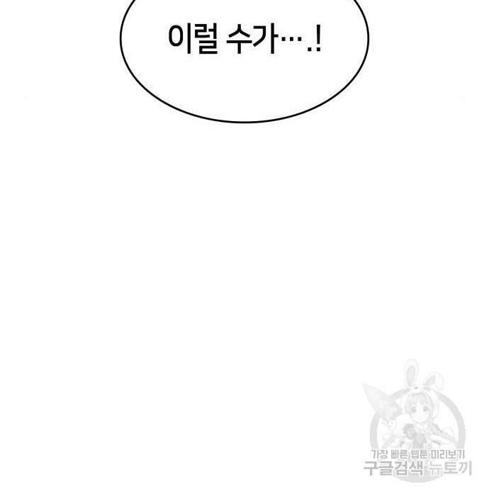 나 혼자 만렙 뉴비 53화 25