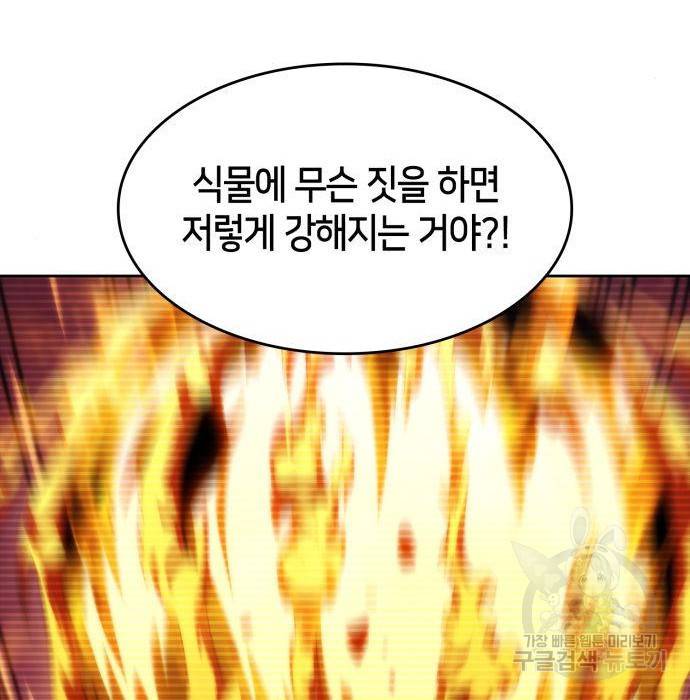 나 혼자 만렙 뉴비 53화 26