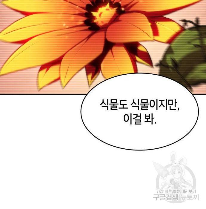 나 혼자 만렙 뉴비 53화 28