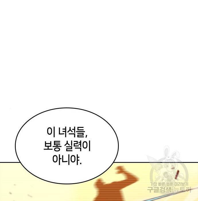 나 혼자 만렙 뉴비 53화 29