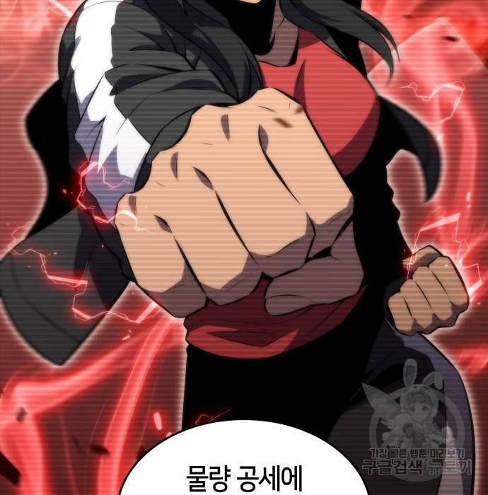 나 혼자 만렙 뉴비 53화 32