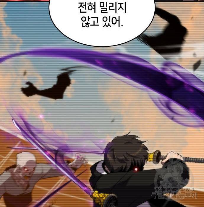 나 혼자 만렙 뉴비 53화 33