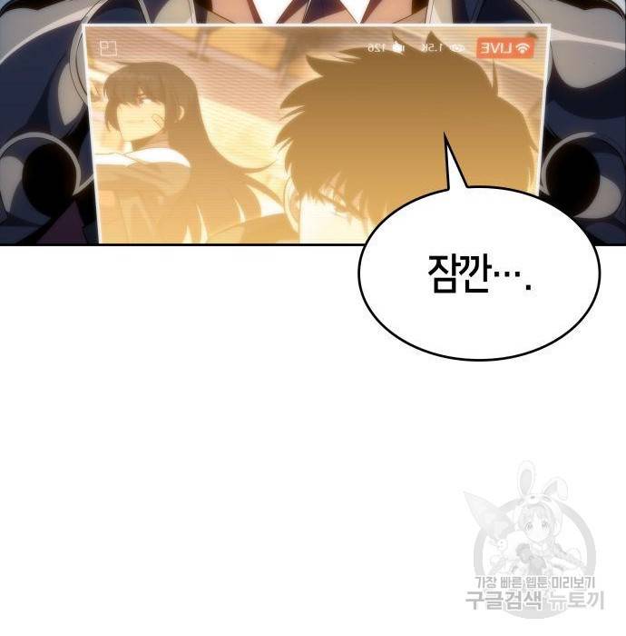 나 혼자 만렙 뉴비 53화 38