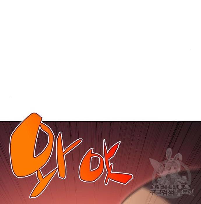 나 혼자 만렙 뉴비 53화 39