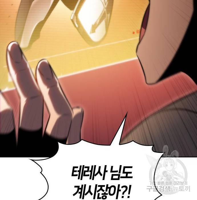 나 혼자 만렙 뉴비 53화 41