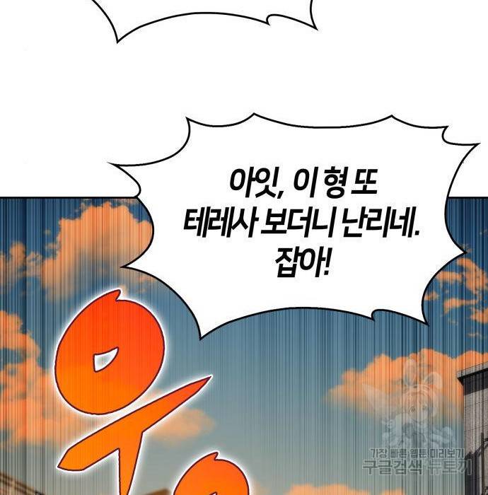 나 혼자 만렙 뉴비 53화 46