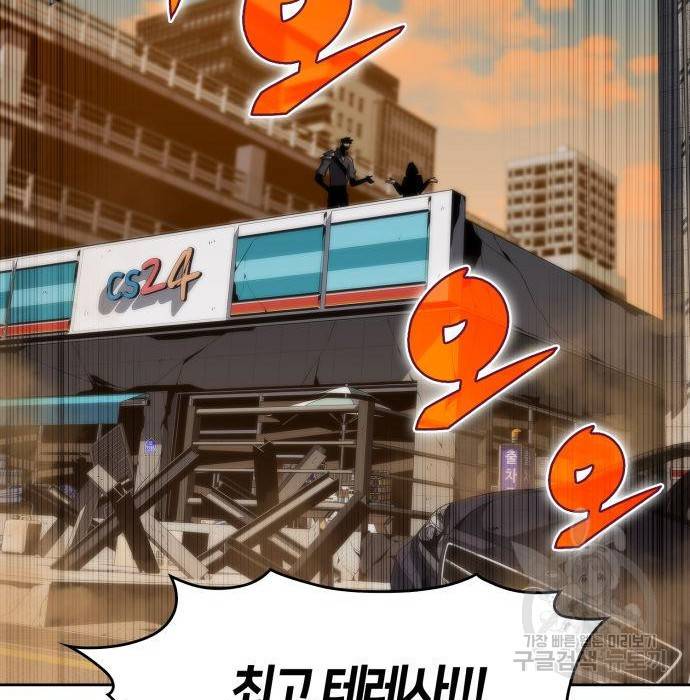 나 혼자 만렙 뉴비 53화 47
