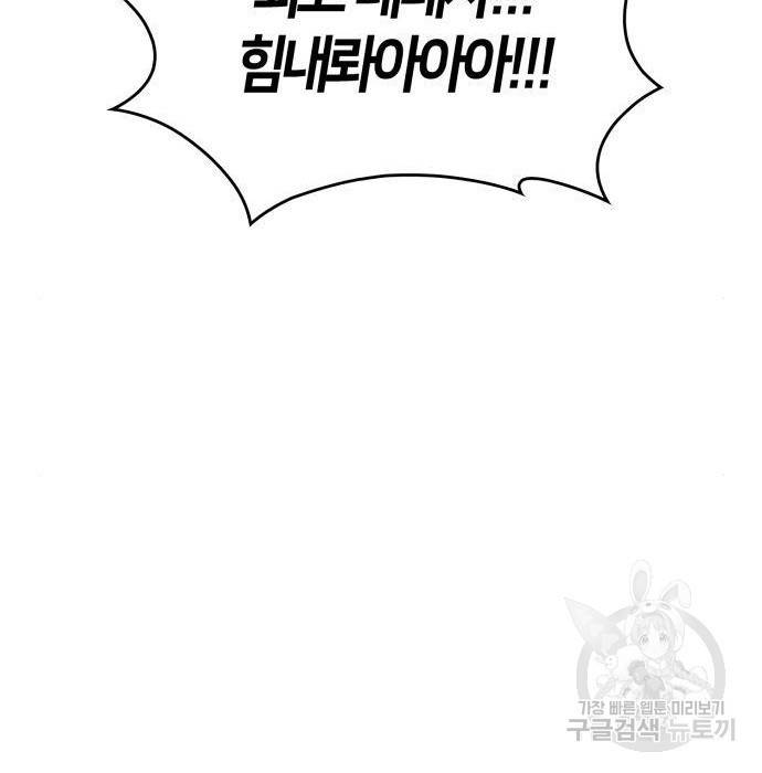 나 혼자 만렙 뉴비 53화 48