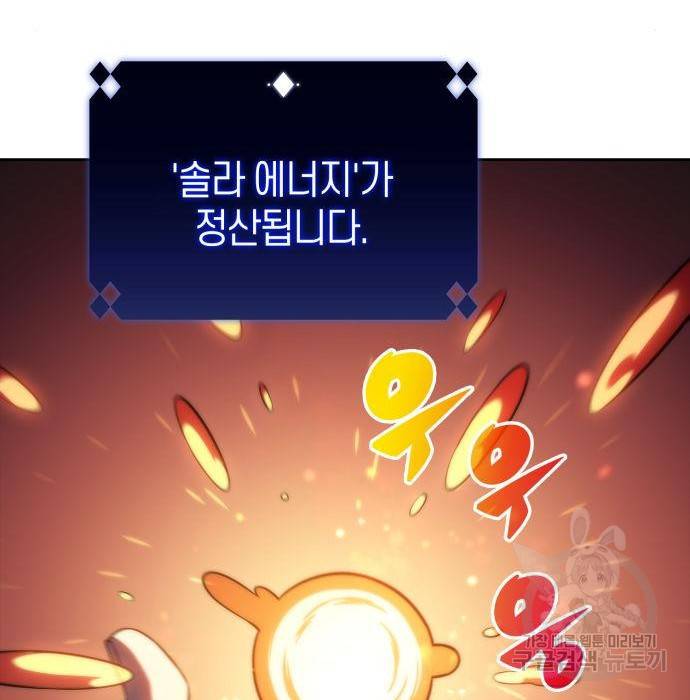 나 혼자 만렙 뉴비 53화 52