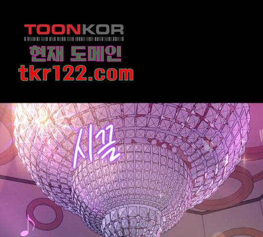 너의 키스씬 11화 1