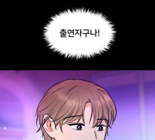 너의 키스씬 11화 6