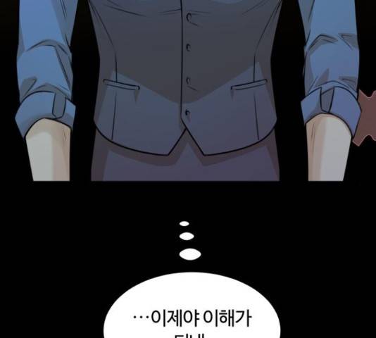 너의 키스씬 11화 14