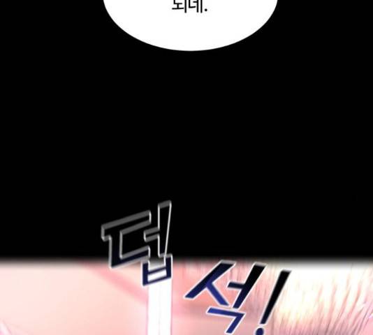 너의 키스씬 11화 15