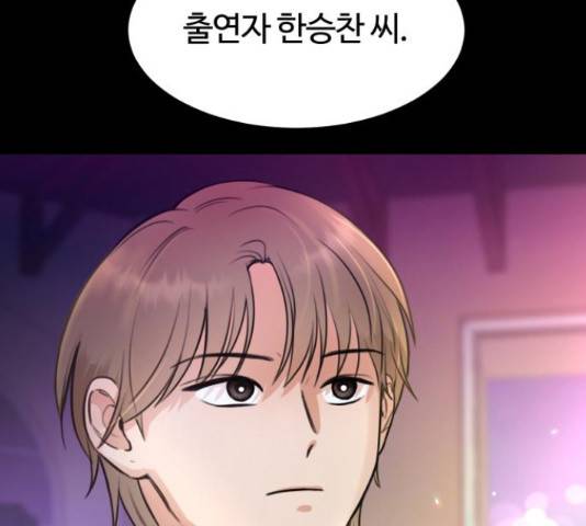 너의 키스씬 11화 20
