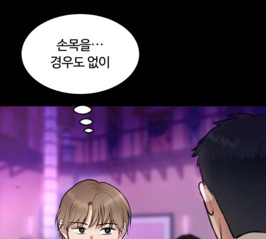 너의 키스씬 11화 26