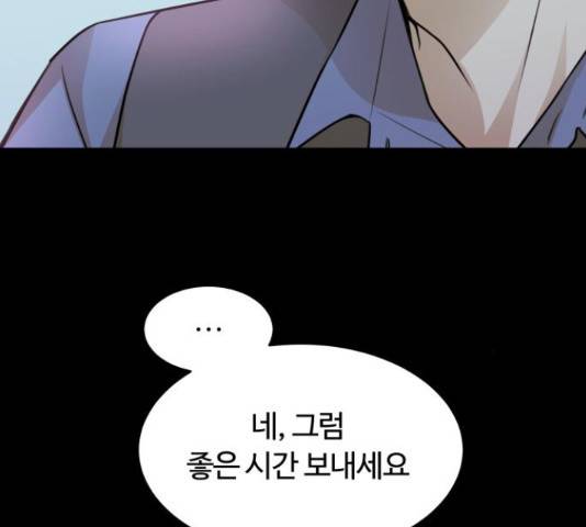 너의 키스씬 11화 30