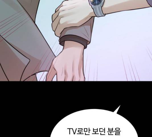 너의 키스씬 11화 34