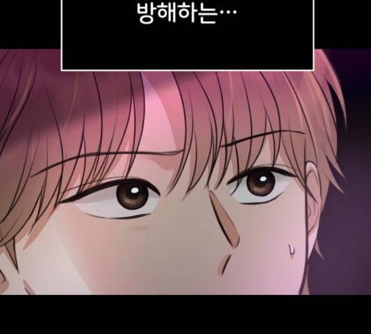너의 키스씬 11화 40