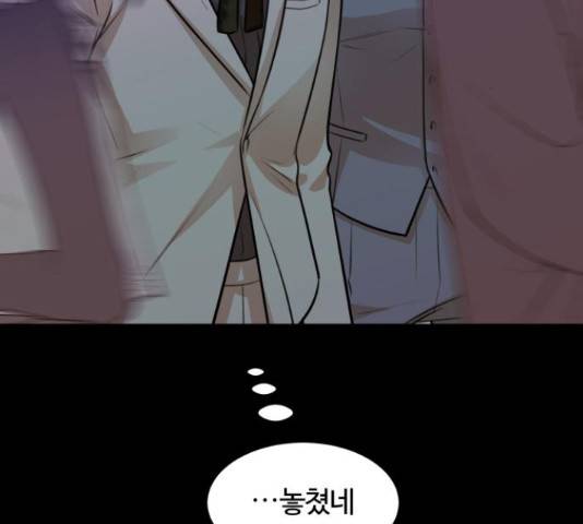 너의 키스씬 11화 45
