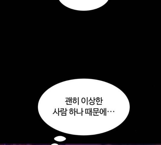 너의 키스씬 11화 46