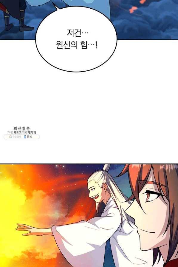 선무제존 204화 2