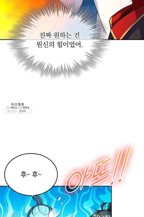선무제존 204화 3