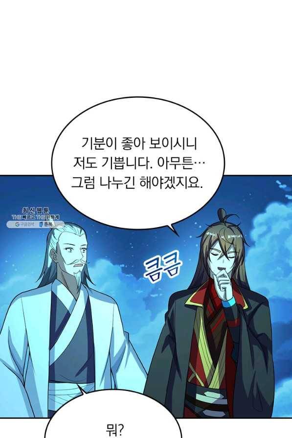 선무제존 204화 5