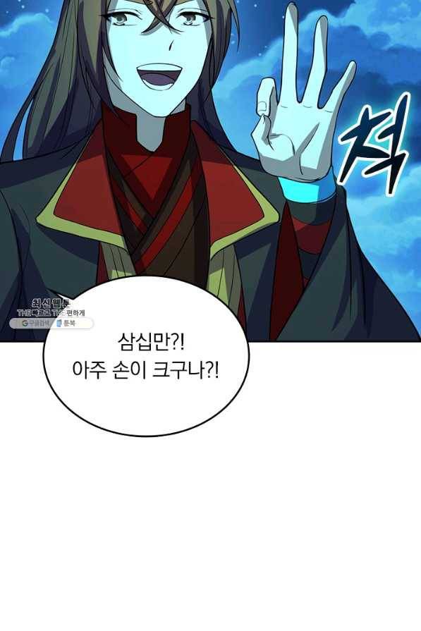 선무제존 204화 7