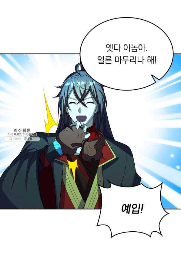 선무제존 204화 8