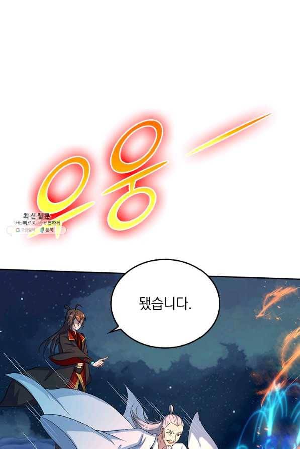 선무제존 204화 9