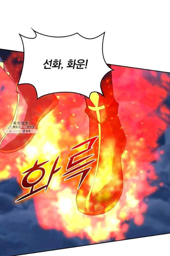 선무제존 204화 16