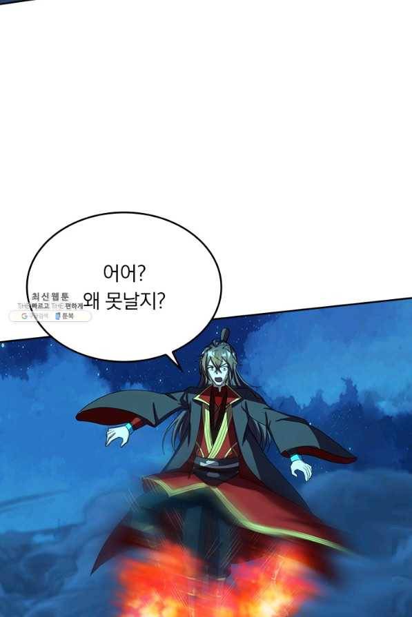 선무제존 204화 17