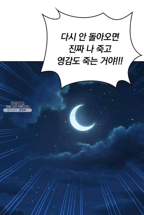 선무제존 204화 24
