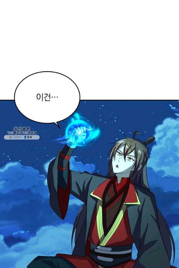 선무제존 204화 28