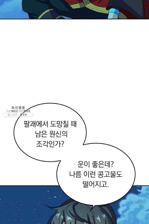 선무제존 204화 29