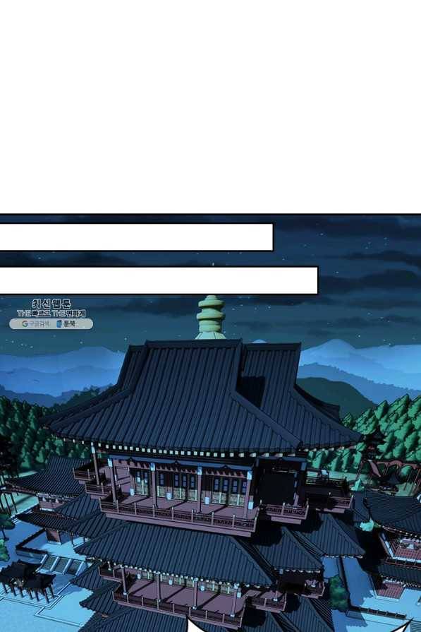 선무제존 204화 35