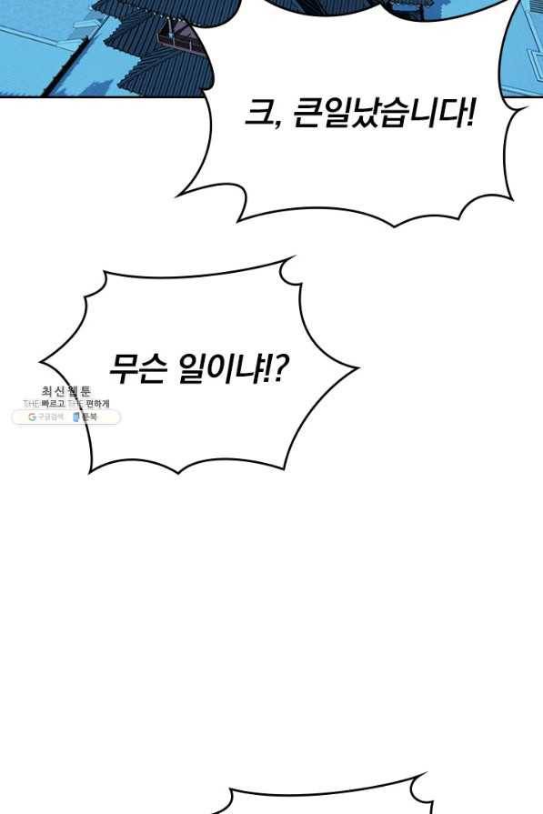 선무제존 204화 36