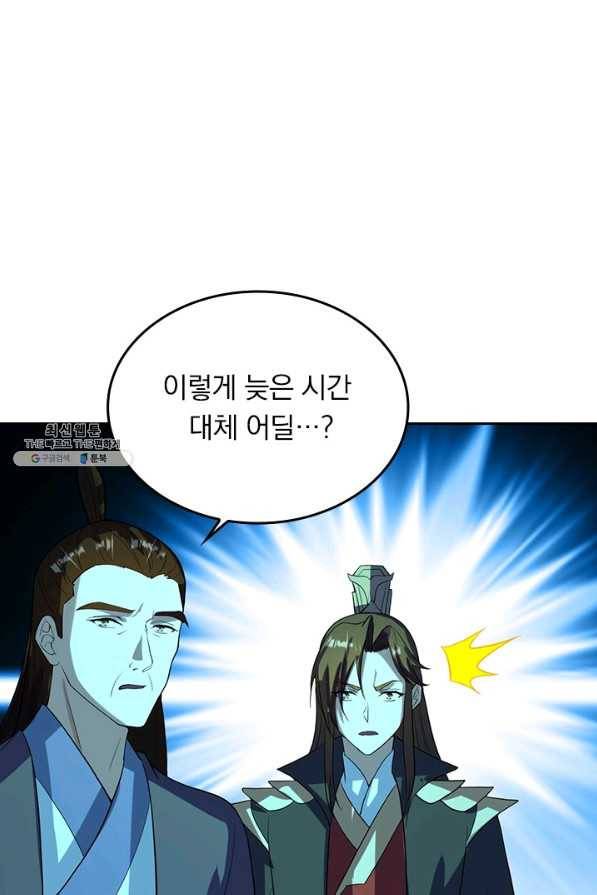 선무제존 204화 38