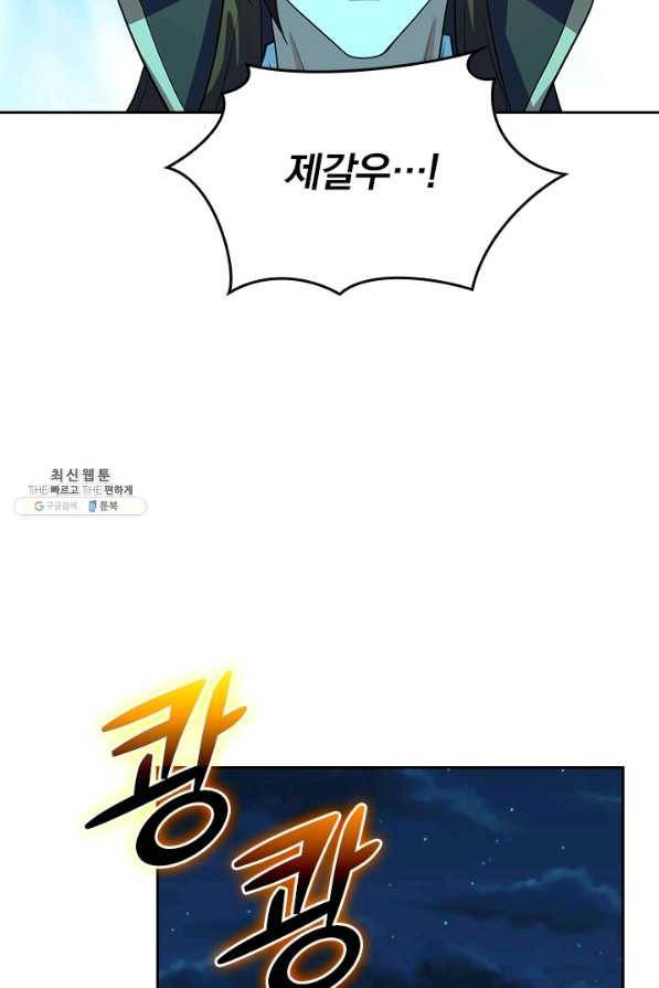 선무제존 204화 40