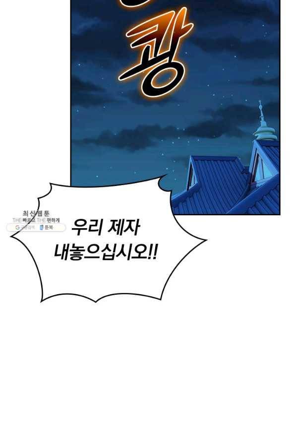 선무제존 204화 41