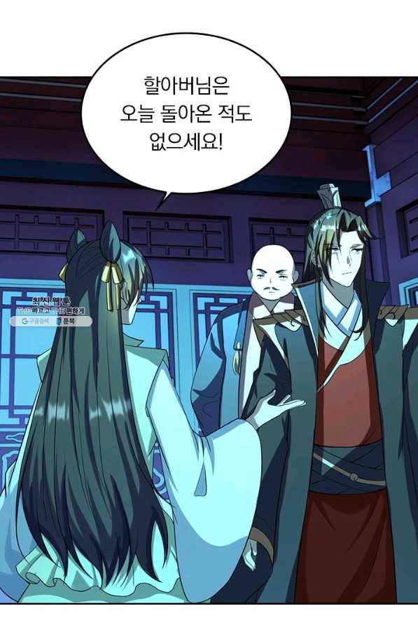 선무제존 204화 42