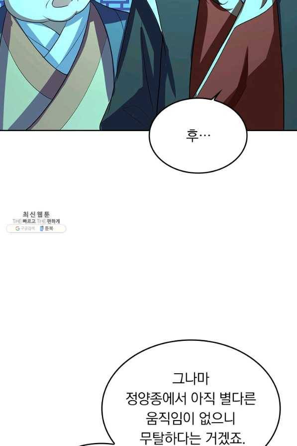 선무제존 204화 44