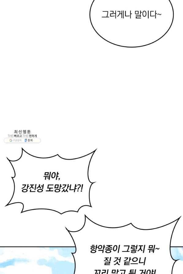 선무제존 204화 47
